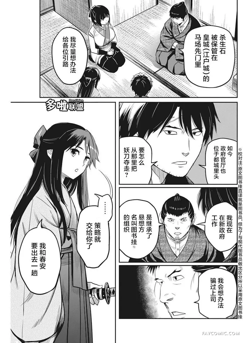 勇者一生死一回第05话P6