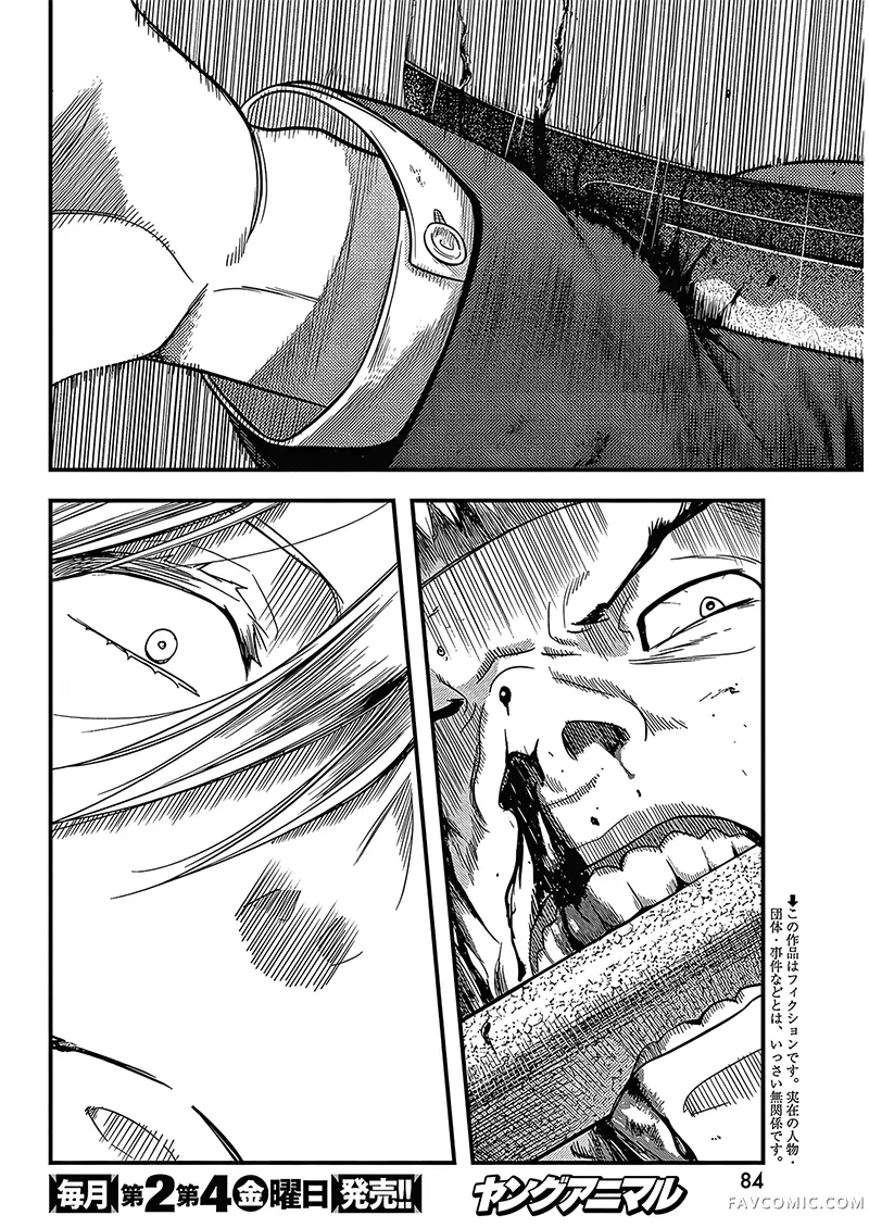 勇者一生死一回第72话P2