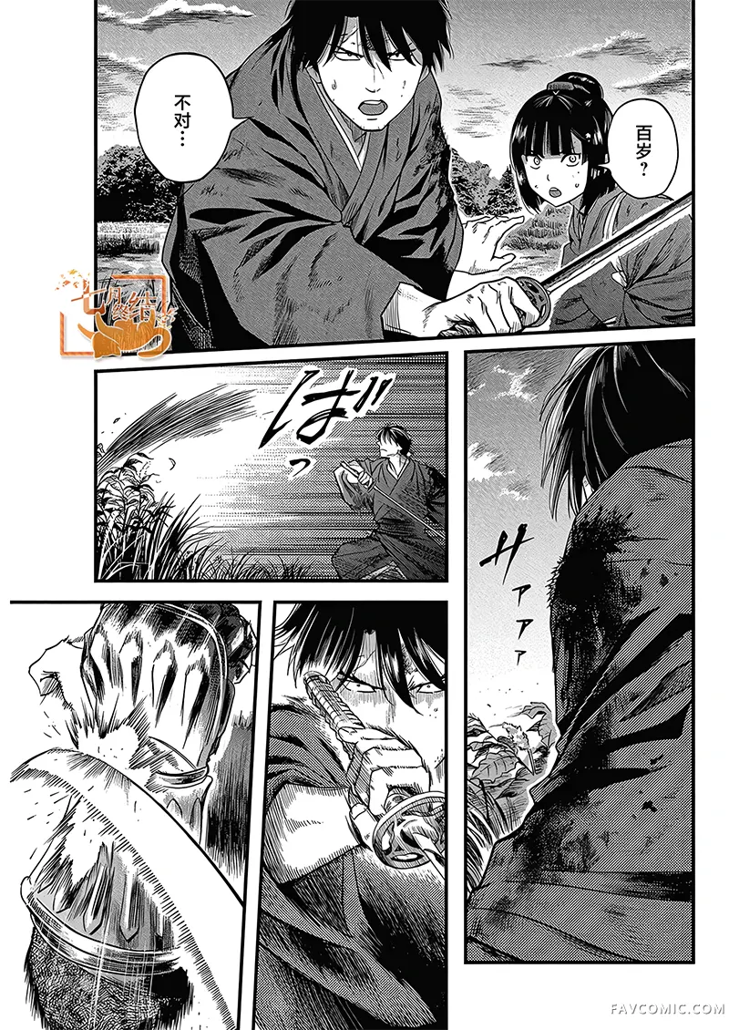 勇者一生死一回第73话P3