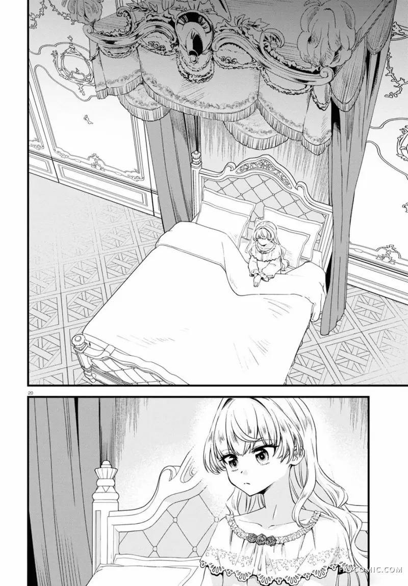 转生恶役千金玛丽安托瓦内特第05话P19