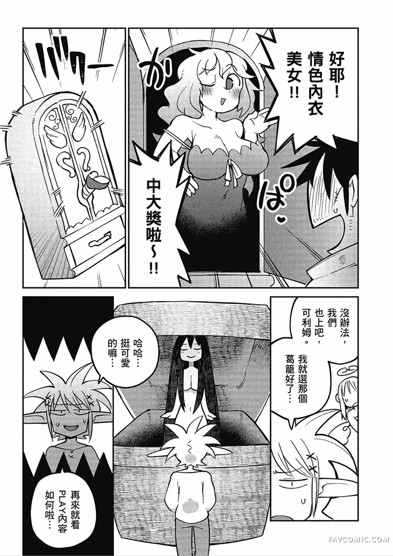 异种族风俗娘评鉴指南第04卷P120