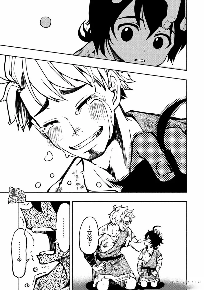 地狱模式～喜欢速通游戏的玩家在废设定异世界无双第04话P17