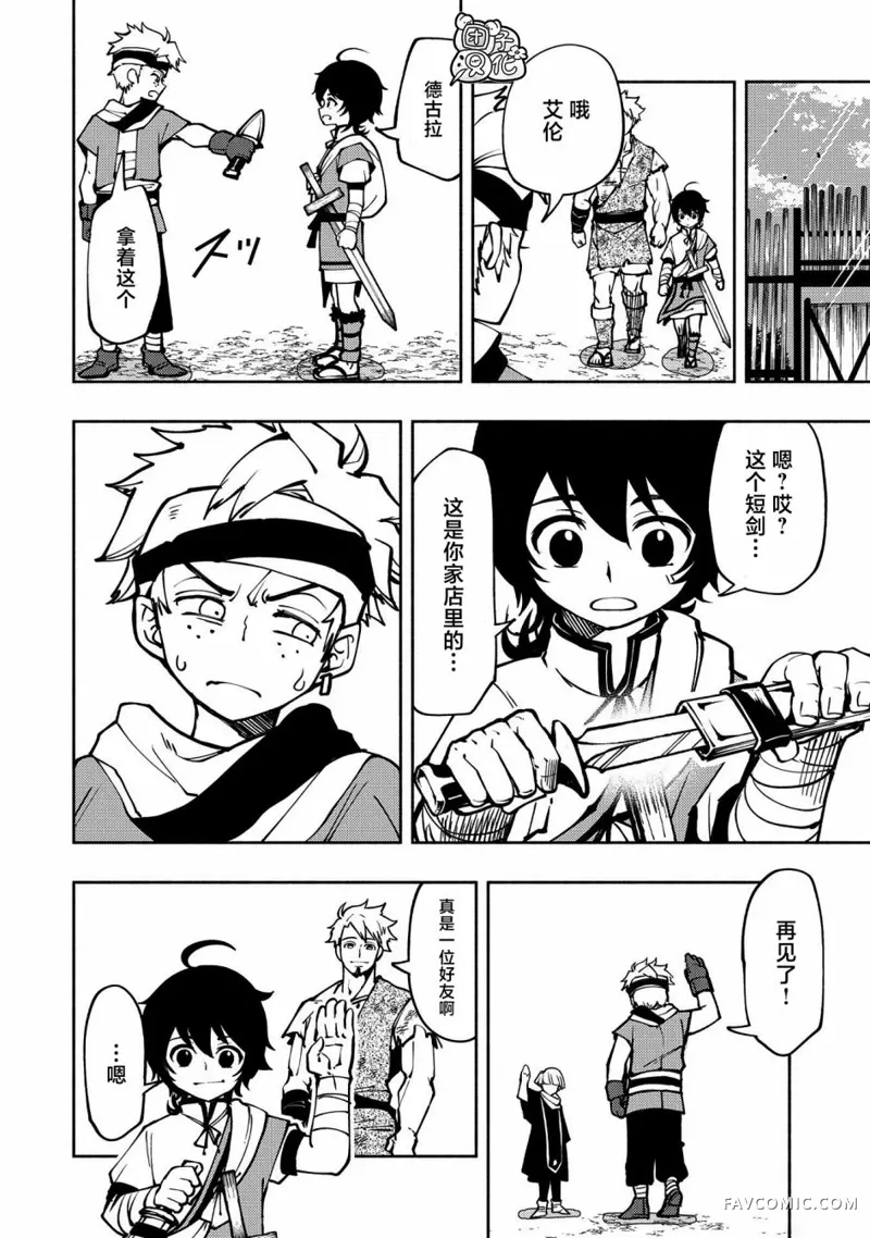 地狱模式～喜欢速通游戏的玩家在废设定异世界无双第04话P24