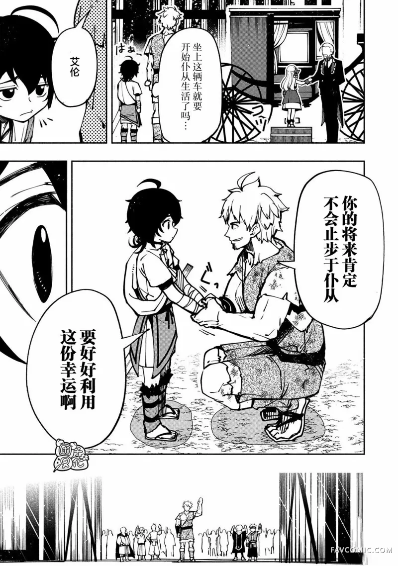 地狱模式～喜欢速通游戏的玩家在废设定异世界无双第04话P25