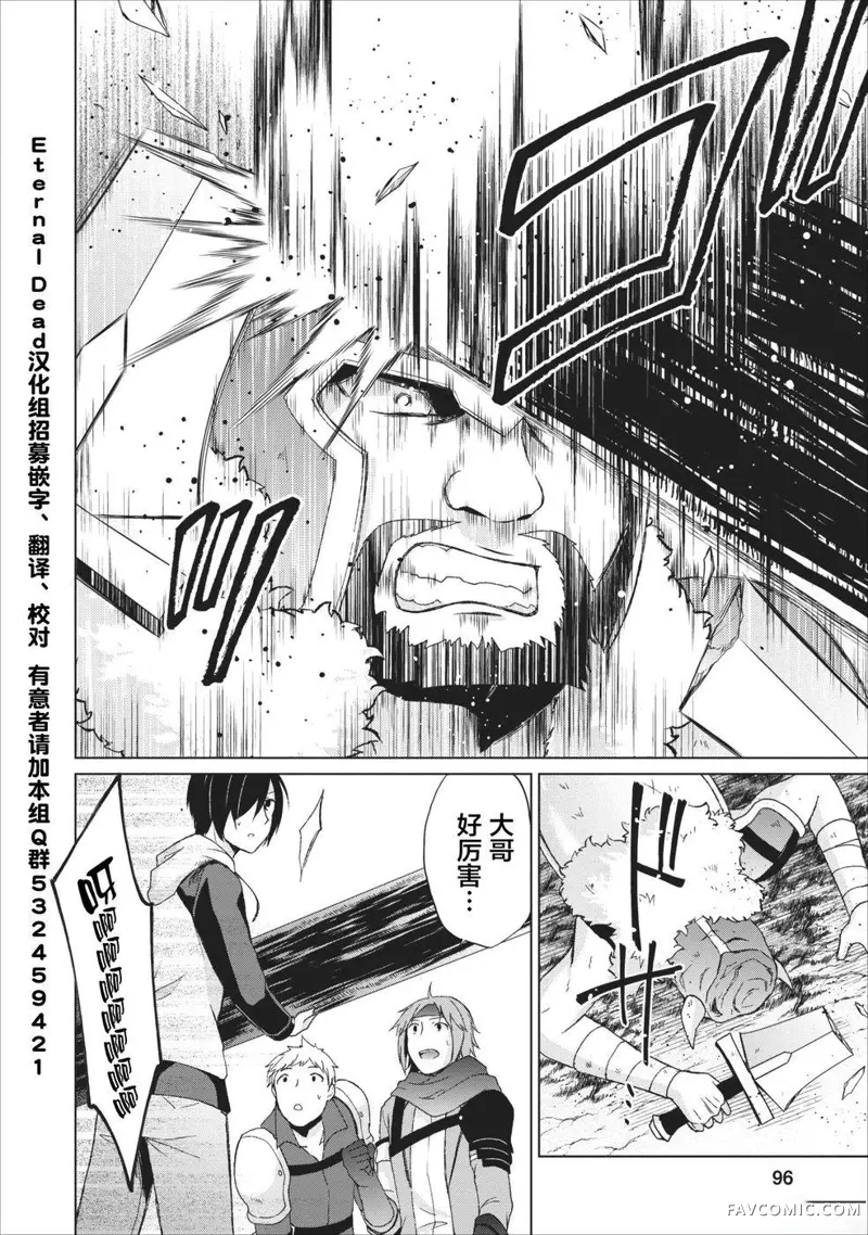 神眼勇者第03话P24