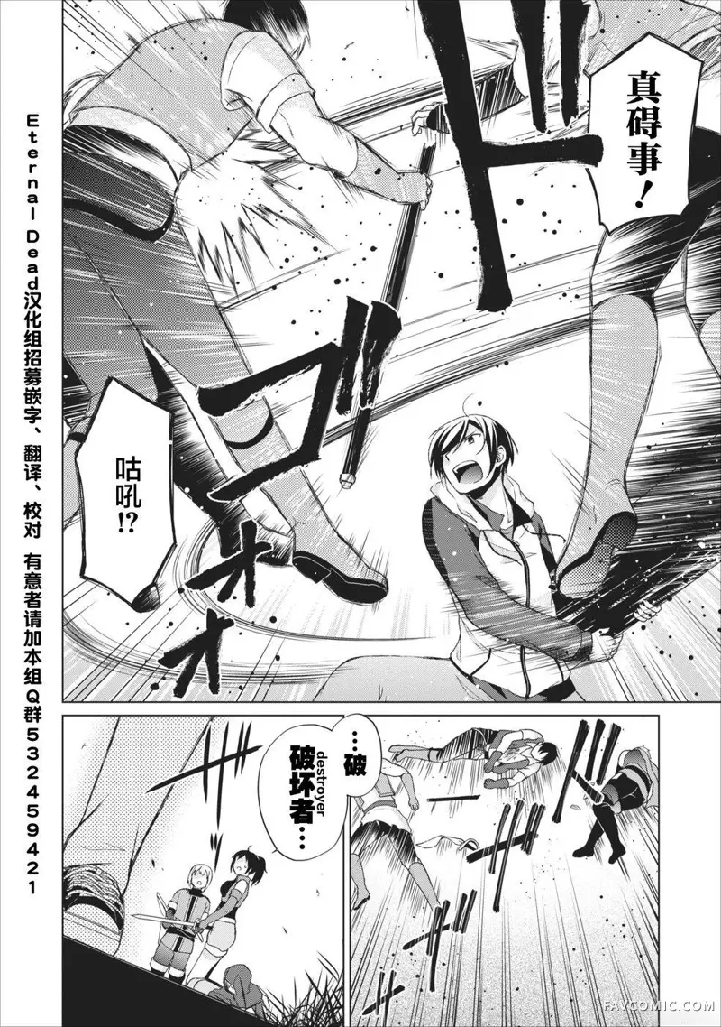 神眼勇者第03话P26