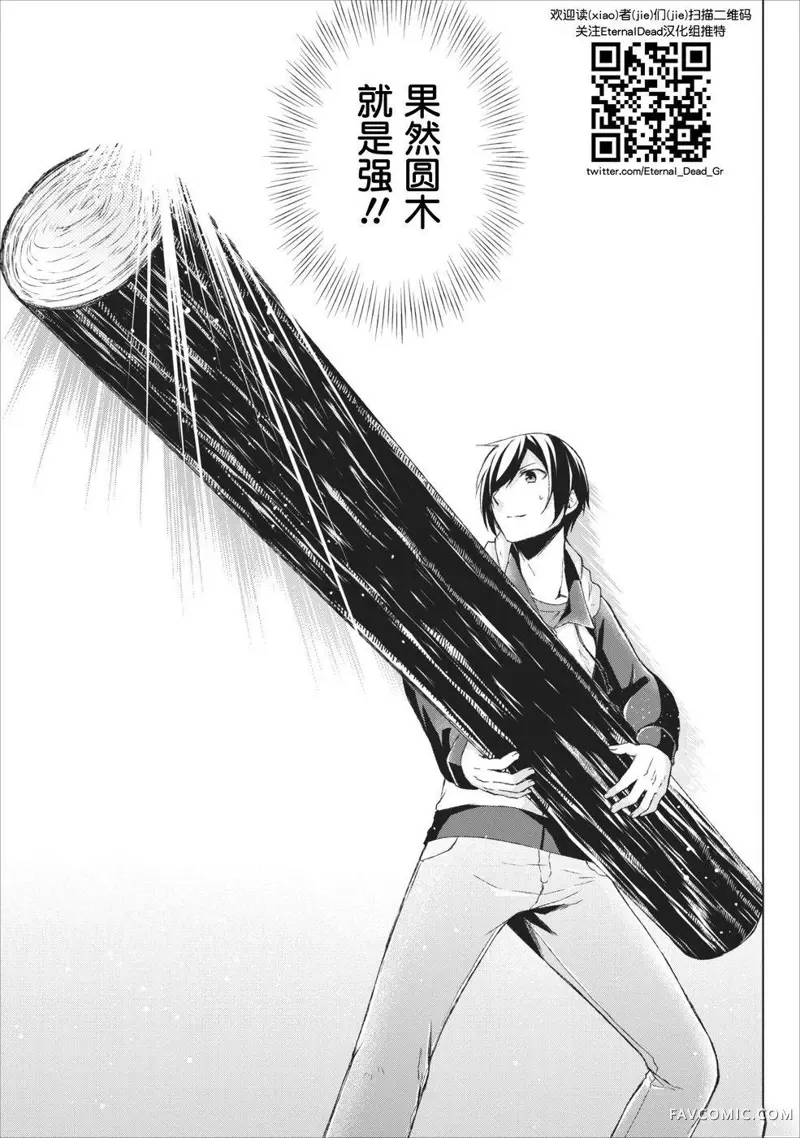 神眼勇者第03话P27