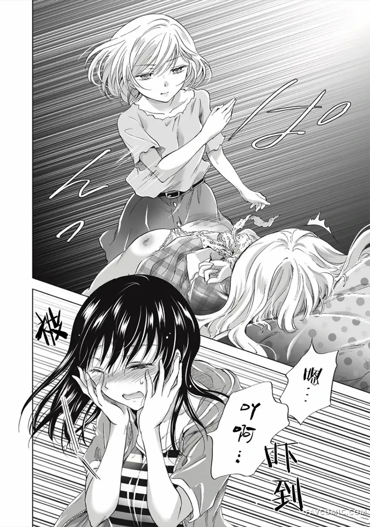 透过百合SM能否连结两人的身心呢？第2.2话P4