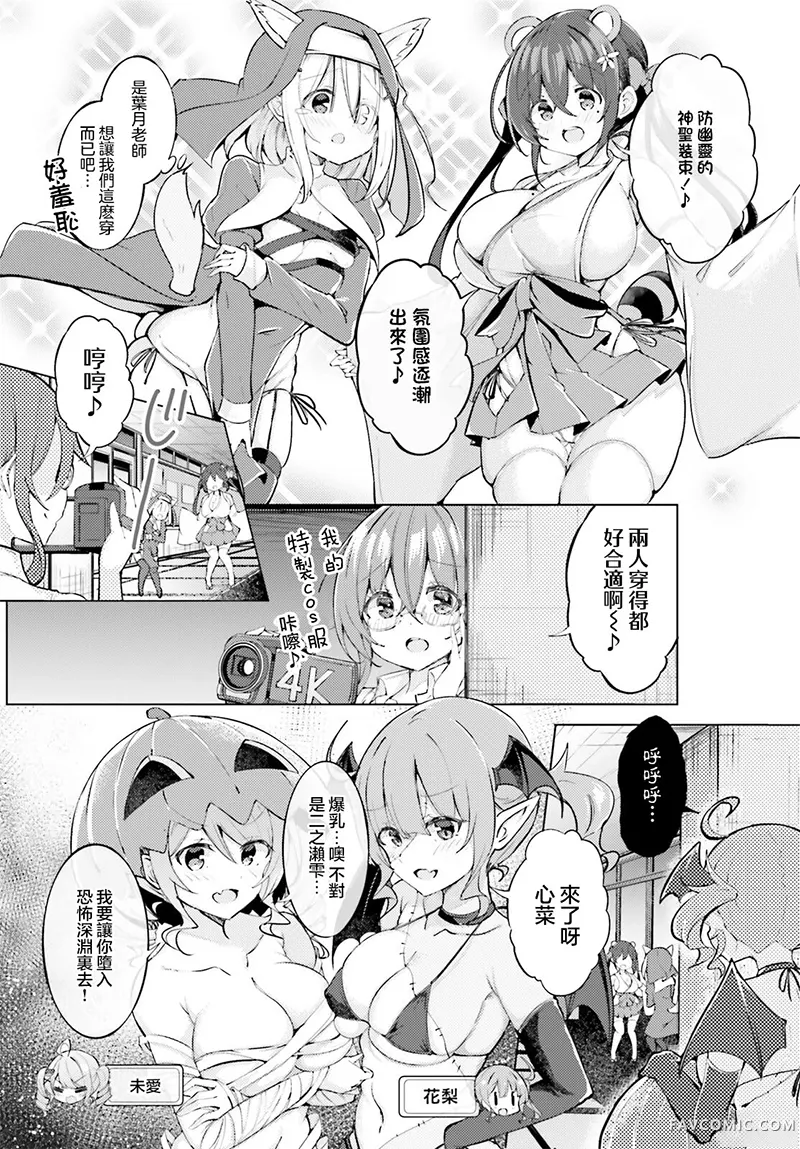 请为了我脱光身上所有衣服第78話P2