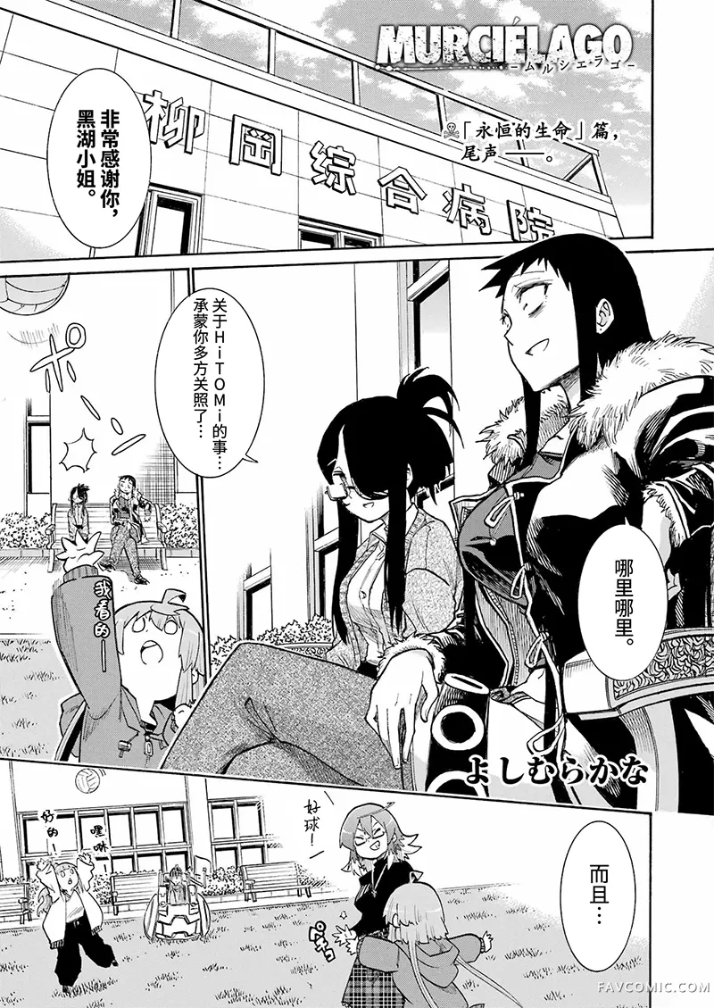 蝙蝠杀手第197话P1