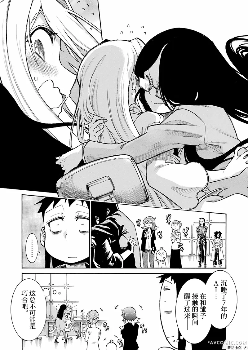 蝙蝠杀手第197话P3