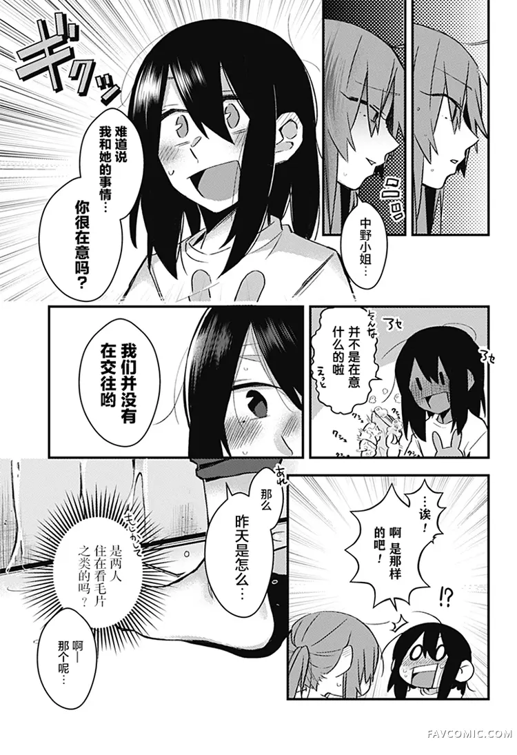 半夜邻叫第01话P10