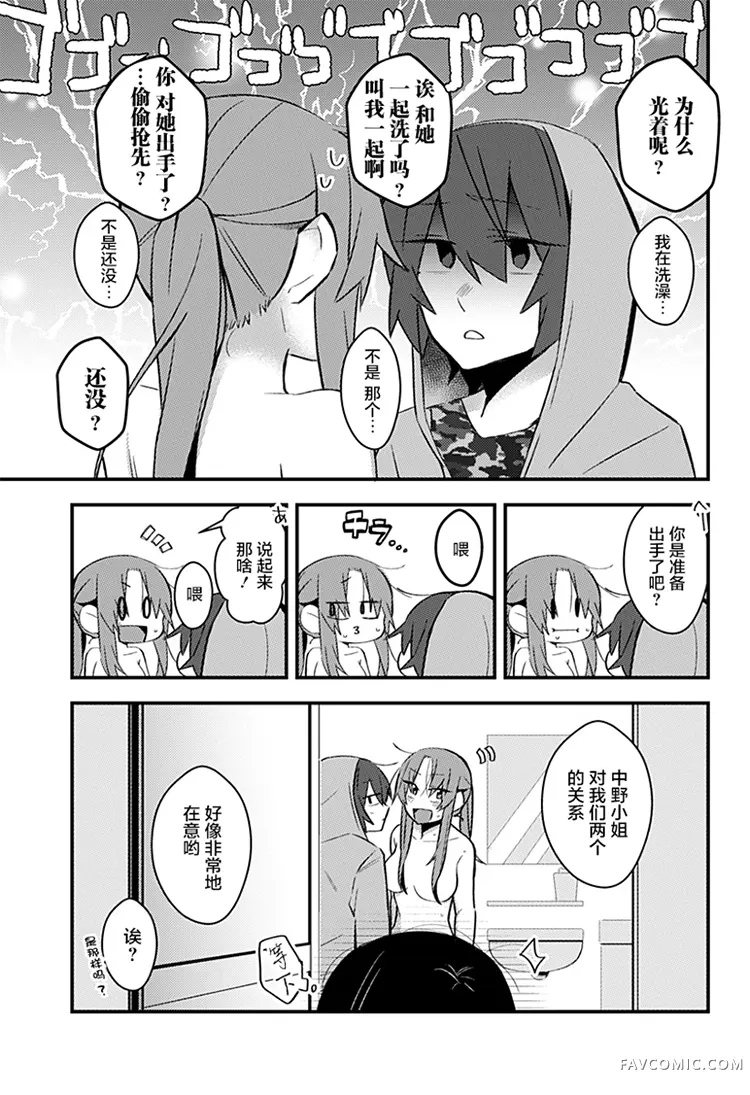 半夜邻叫第01话P12