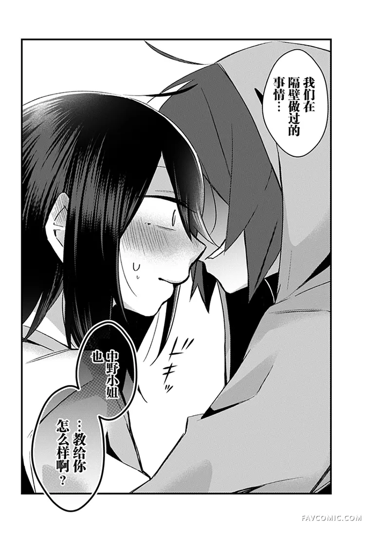 半夜邻叫第01话P17