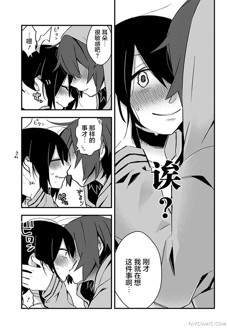 半夜邻叫第01话P18