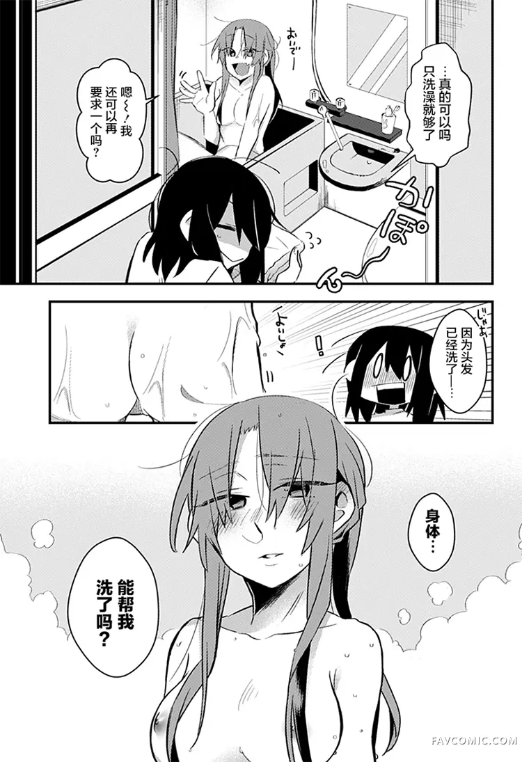 半夜邻叫第01话P8