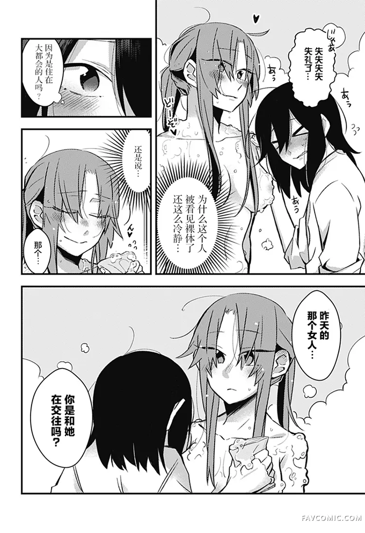 半夜邻叫第01话P9