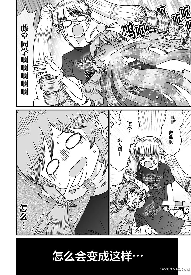 虽然很抱歉但我不是百合第52话P2