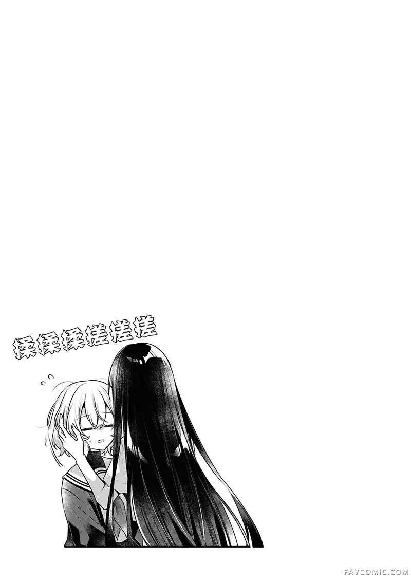 想吃掉我的非人少女12卷番外P2