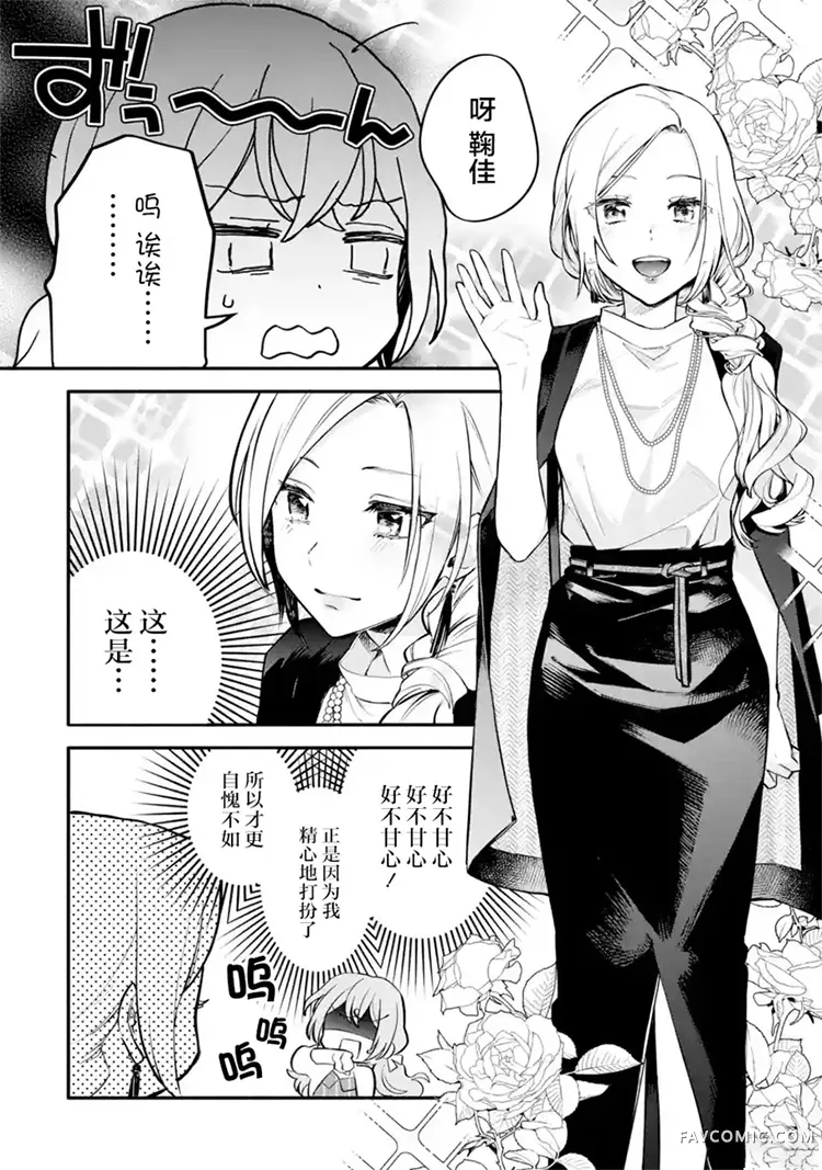 将放言说女生之间不可能的女孩子、在百日之内彻底攻陷的百合故事第04话P22