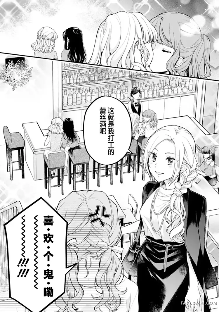 将放言说女生之间不可能的女孩子、在百日之内彻底攻陷的百合故事第04话P32