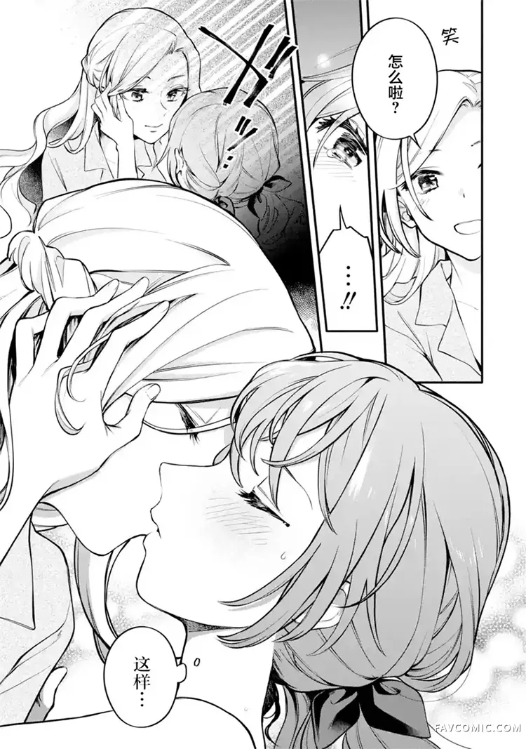 将放言说女生之间不可能的女孩子、在百日之内彻底攻陷的百合故事第04话P5