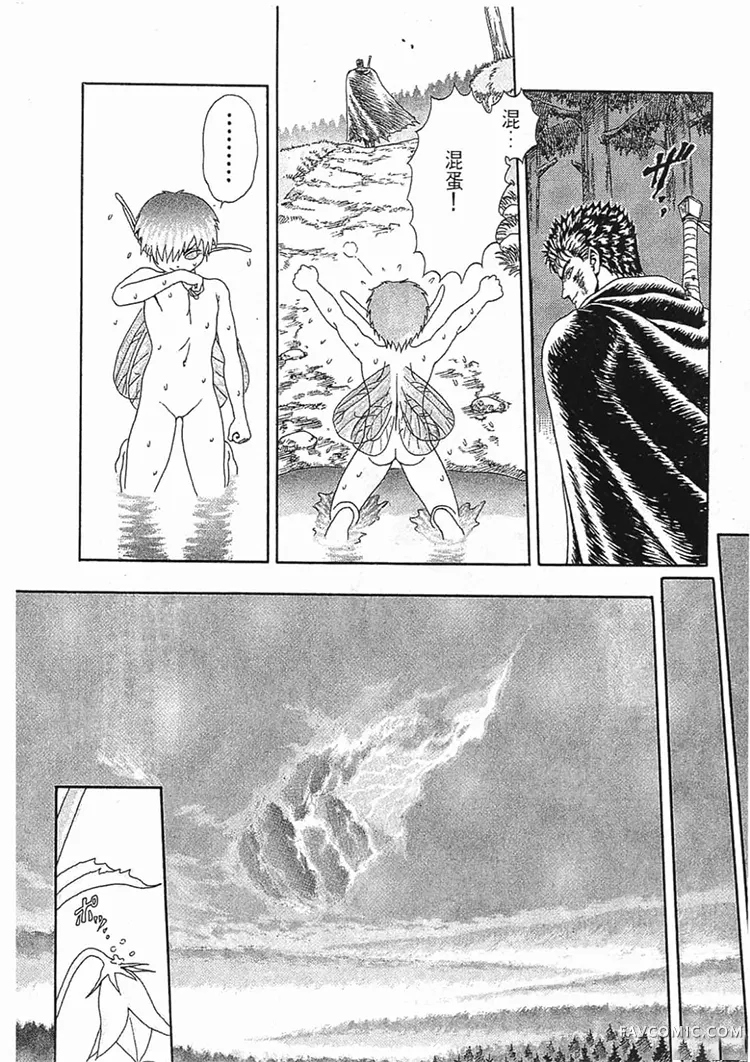 剑风传奇第1卷P102