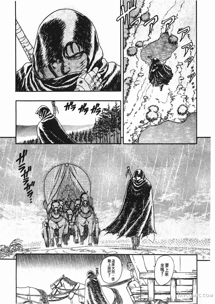 剑风传奇第1卷P103