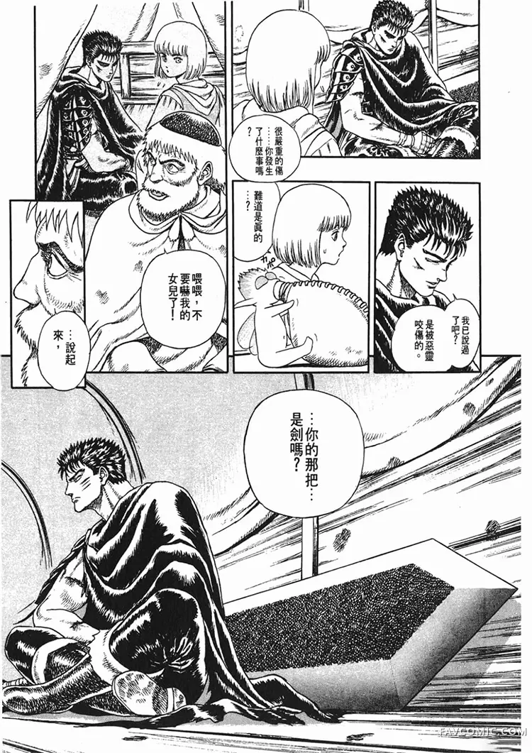 剑风传奇第1卷P109