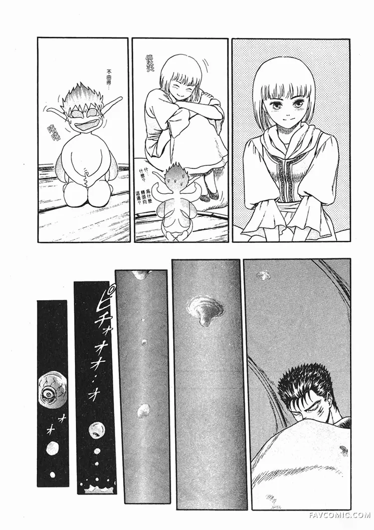 剑风传奇第1卷P114