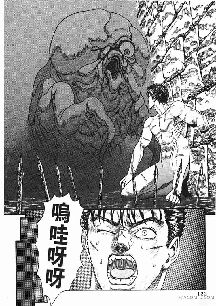 剑风传奇第1卷P120