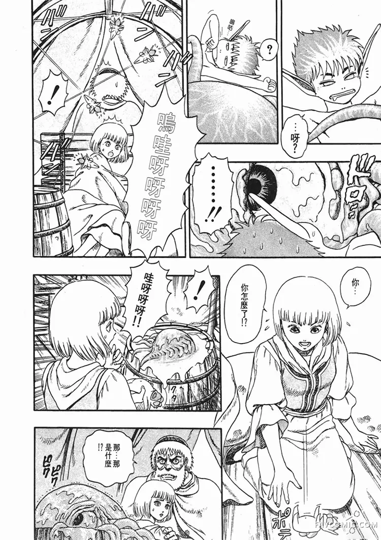 剑风传奇第1卷P122