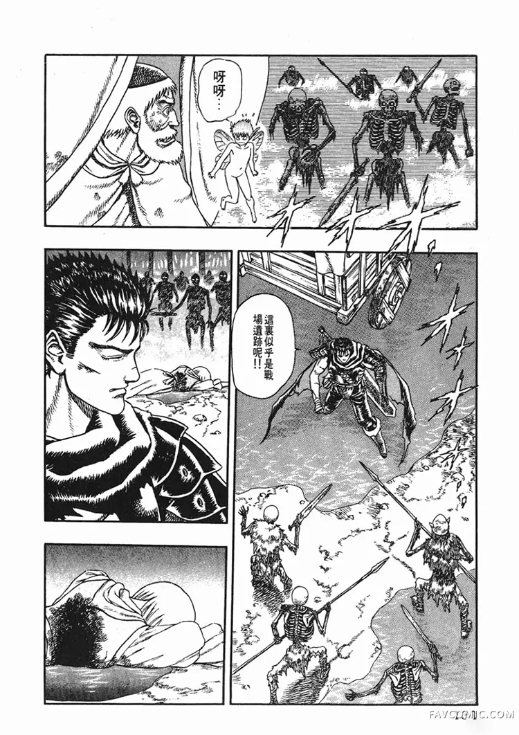 剑风传奇第1卷P130