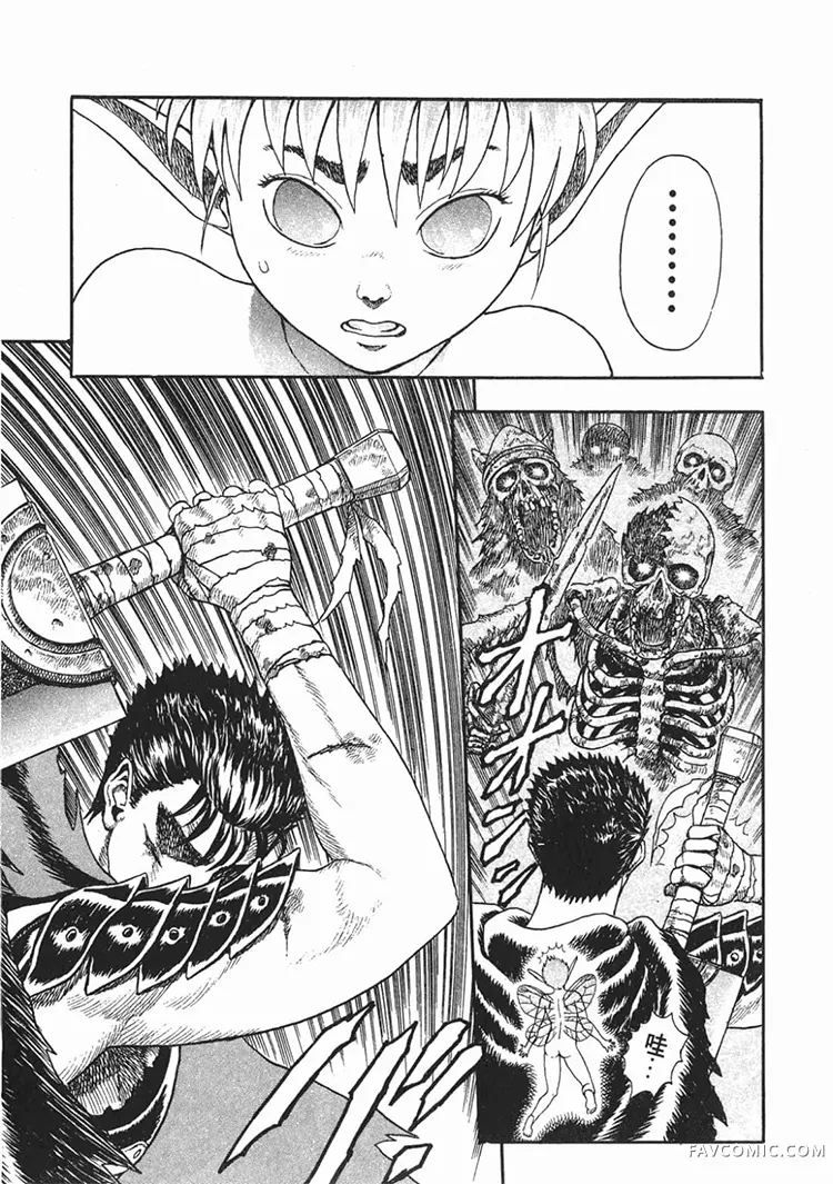 剑风传奇第1卷P133