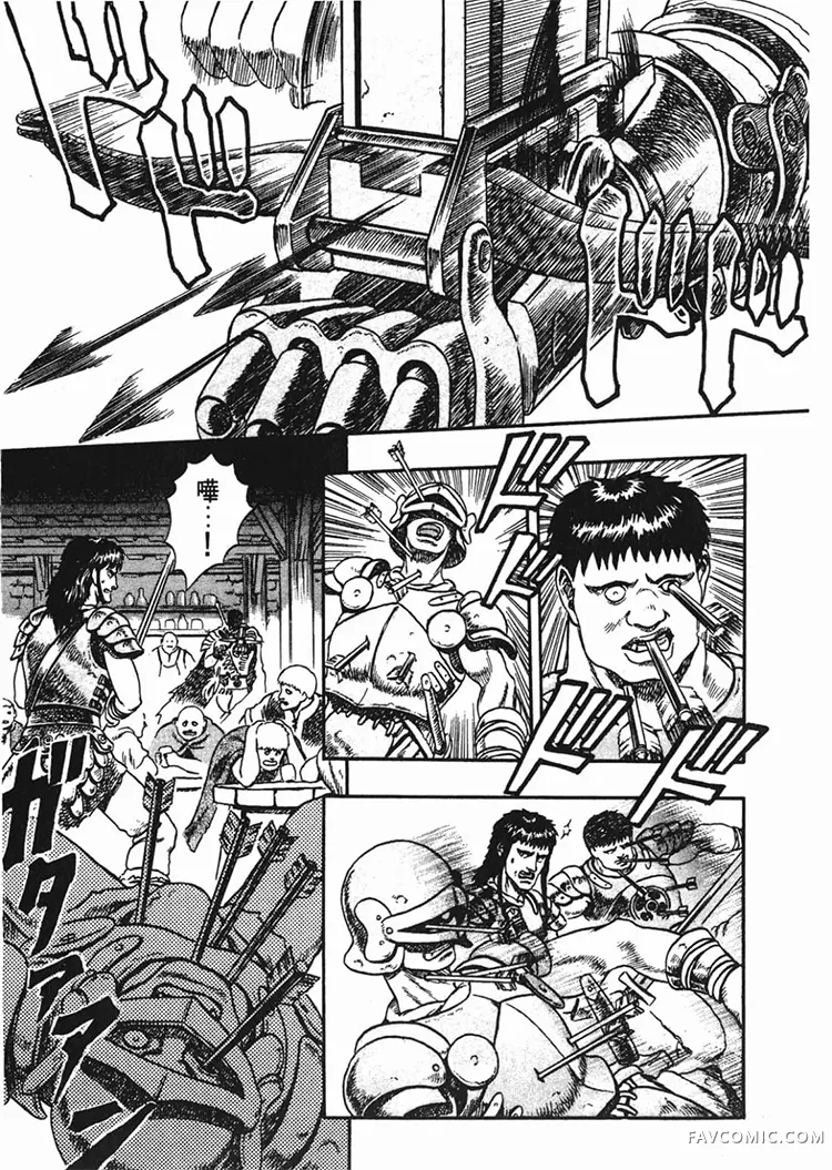 剑风传奇第1卷P13