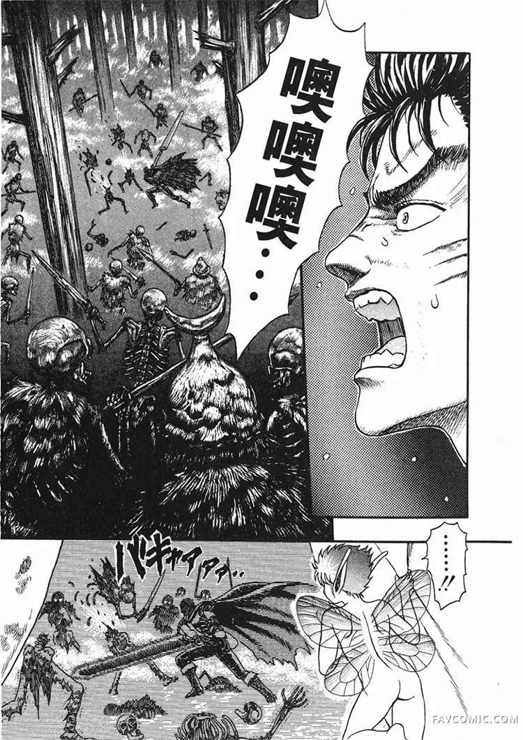 剑风传奇第1卷P139