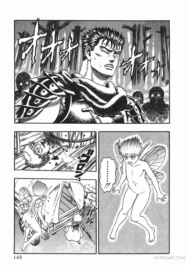 剑风传奇第1卷P143