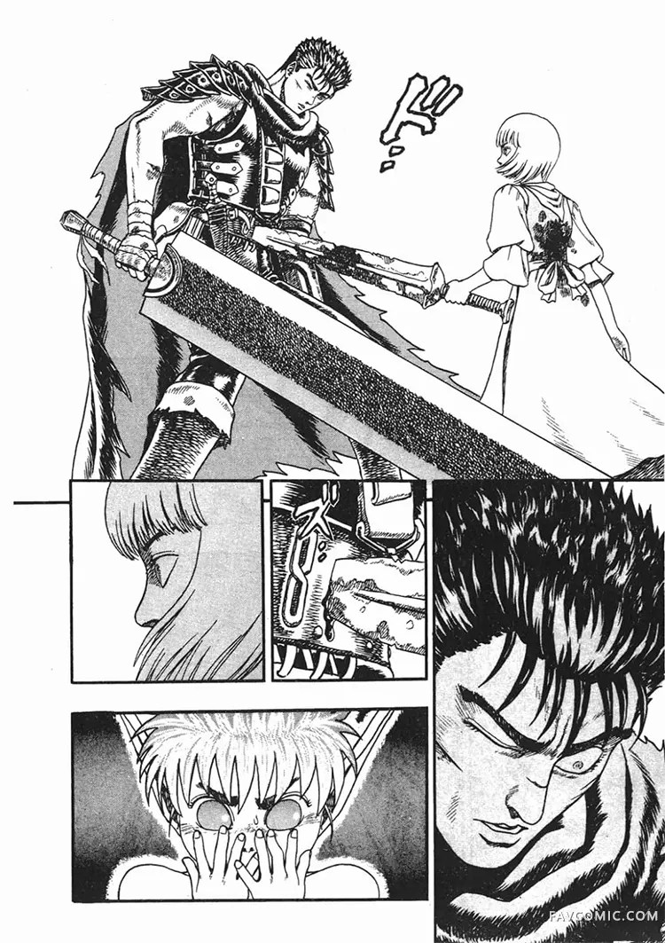 剑风传奇第1卷P146