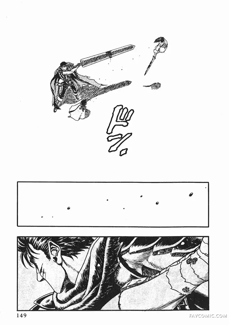 剑风传奇第1卷P147