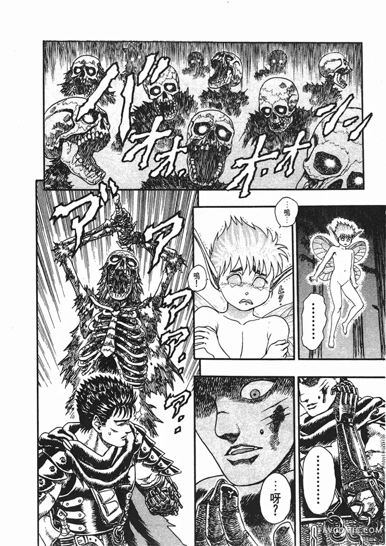 剑风传奇第1卷P148