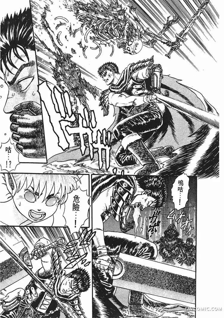 剑风传奇第1卷P149