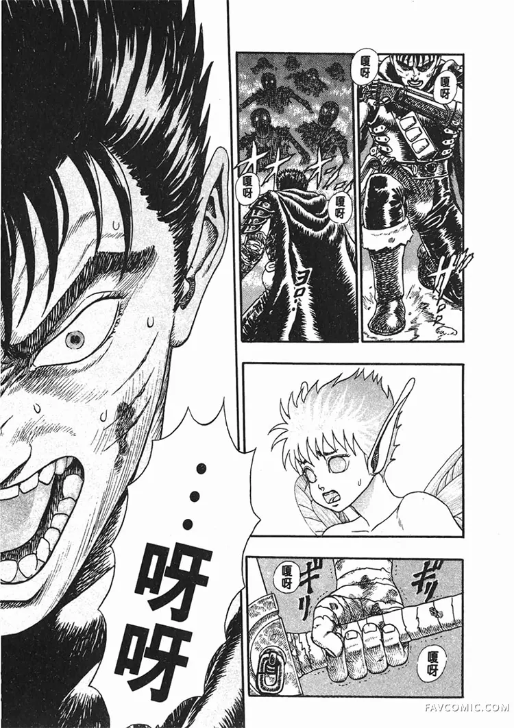 剑风传奇第1卷P151