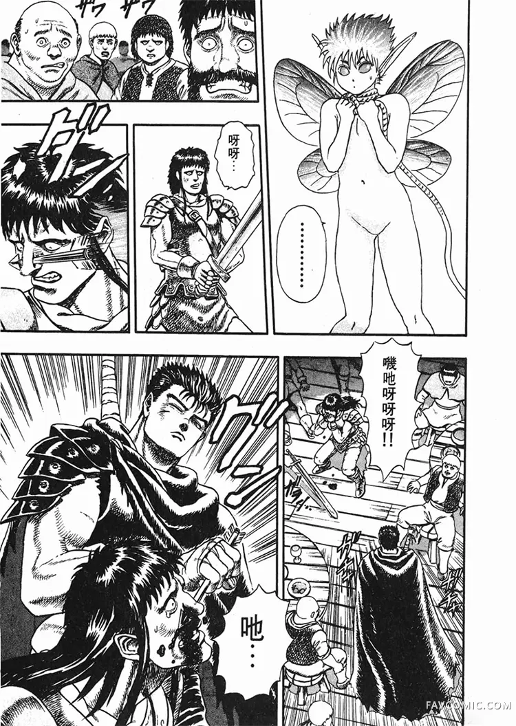 剑风传奇第1卷P15