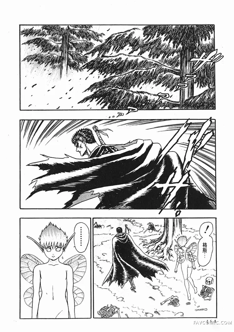 剑风传奇第1卷P162