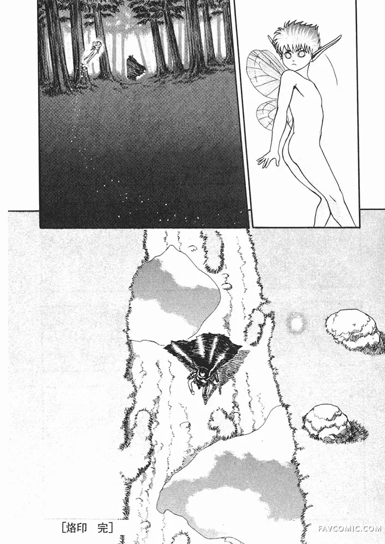 剑风传奇第1卷P164