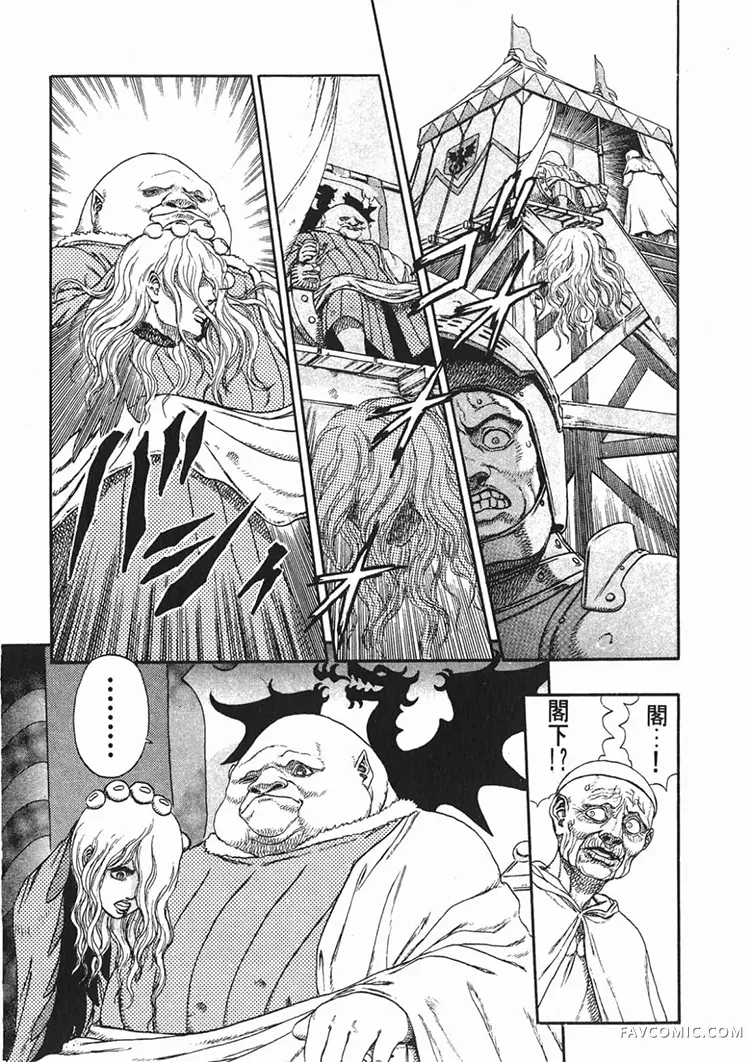 剑风传奇第1卷P173