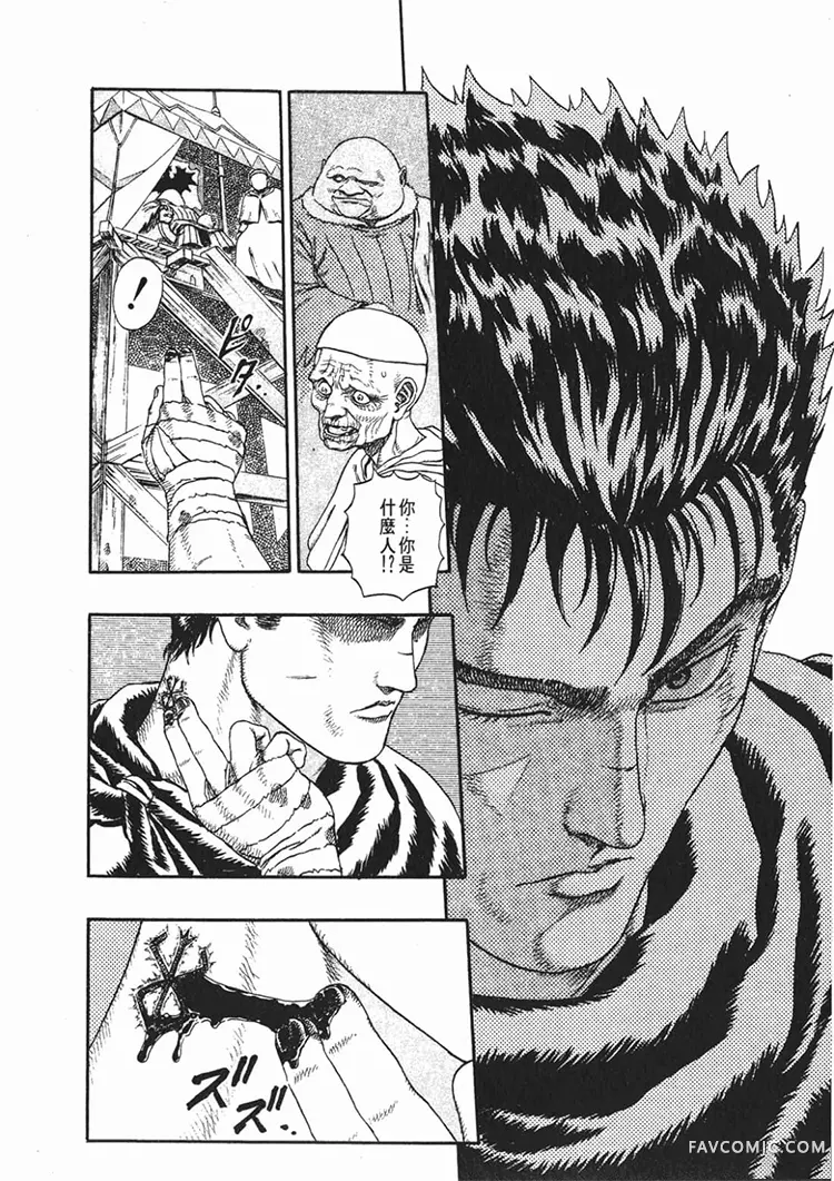 剑风传奇第1卷P176