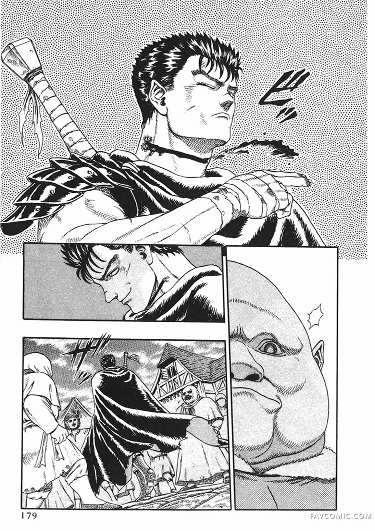 剑风传奇第1卷P177