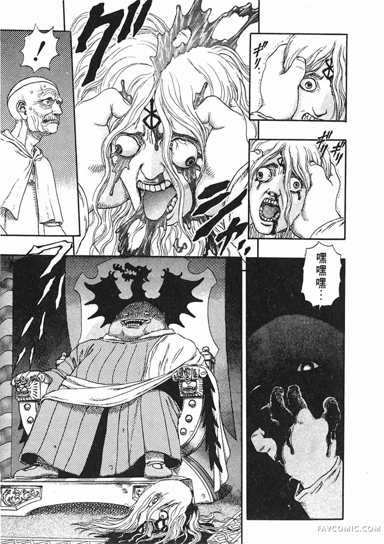 剑风传奇第1卷P179