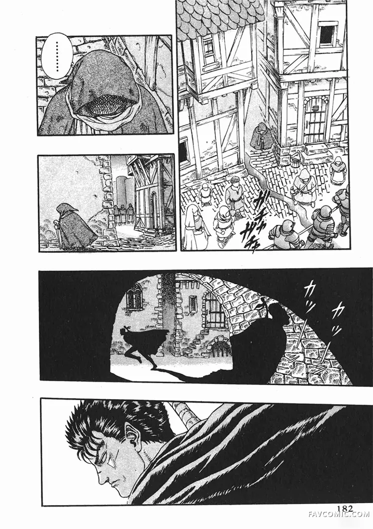 剑风传奇第1卷P180